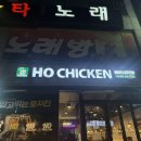 호치킨 고잔1호점