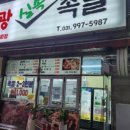 성광실속족발