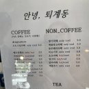 [춘천] 퇴계동 분위기 좋은 카페 ”안녕퇴계동“ 솔직후기:)