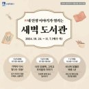 서수원도서관 이미지