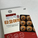 우양의집 | CU 편의점 간식 추천 우양 문어 콕 타코야끼 후기 !-!
