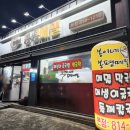 봉이네 봉평메밀 이미지