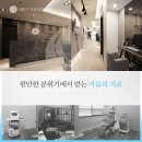 서울알파정신건강의학과