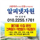 알피넷자원 이미지