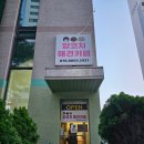 성지유치원 | 영통 양코치 애견카페 강아지들이 마구 다가와 수원 데이트 성지