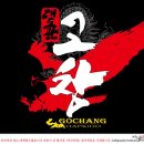 고창합기도 이미지