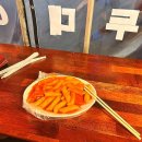 24시 포장마차