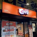 강서슈퍼(등1) | 강서구 우장산 새로 생긴 바삭한 치킨버거 슈퍼크리스피 오픈행사로 1000원에 먹은 후기