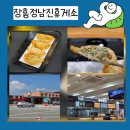 장흥 정남진휴게소 이미지