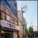 영신빨래방