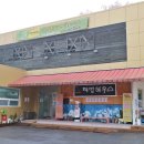 파밍하우스체험학습장