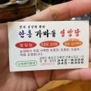 가마솥영양탕 이미지