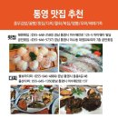 통영 동원로얄컨트리클럽 이미지