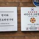 권미화약선요리연구원 네이버블로그