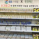 GS리테일용산 이미지