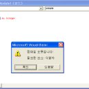 [VBA 일반] VBA 이해하기 (개념 설명) 이미지