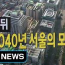 도시미래연구원 이미지