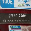 블랙온즈