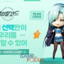 에스에이치타워 게임포커스