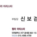 김가네청라