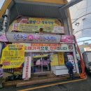 한양진축산 이미지