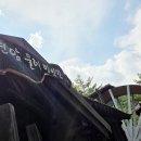 함양물레방아떡마을(안심) | 연암 물레방아 공원, 물레방아 발원지