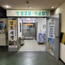 남호식당 - 종로구 | [역삼] 주차장 속 삼겹살 맛집 ‘남호식당’ 내돈내산 방문후기