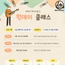 기타음악교습소 - 속초시 미시령로3337번길 2 | 기타음악교습소
