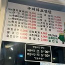 구어라 | 제주여행 가성비 제주시청흑돼지 맛집 구어라조연탄 후기