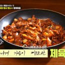 김강우의 제육볶음 레시피 이미지