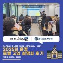 운정중학교 | 운정 로컬 고입 설명회 후기, 운정 수학의힘 외대HS 영어학원