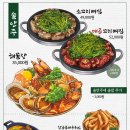 솥내음마곡점 이미지