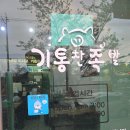 기통찬 이미지