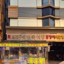 민락산곰장어 | 부산 광안리 조개구이 맛집 행복식당 지금조개 철