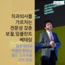 명문치과의원 이미지