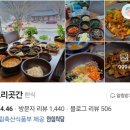 가곡보건지소 네이버블로그