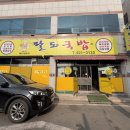팔도국밥 | 창녕 남지 밥집 현지인 추천 팔도국밥