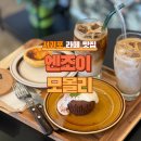 서귀포 신상카페_에그타르트와 찐라떼 조합_엔조이 모몰리