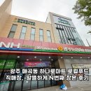 장성농협북일지점 | 광주 매곡동 하나로마트 로컬푸드 직매장, 싱싱하고 알뜰하게 N번째 장본 후기