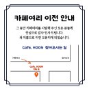 카페훈 이미지