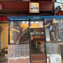 신논현약국 | [논현/한식] 논현동 술집 추천, 박민주막 논현영동시장점