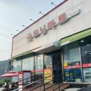 굿모닝마트(양산) | 체험이 있어 아이들 어른들 모두 좋아할만한 경남 양산 펜션 숙소 추천 대운산자연휴양림 내돈내산 솔직...