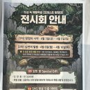 테라리움 | 대전신세계 팝업 ‘포레스트 탐험대’ 가성비 테라리움 체험 후기