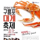 구룡포 아라축제 이미지