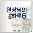 월랑초등학교 | [리드인노형] 멈추지 않는 혁신, 독서 교육의 '격'이 달라집니다! (본사 간담회 후기)