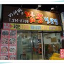 이서방짬뽕 이미지