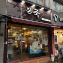 본죽 인천부평남부역점 이미지