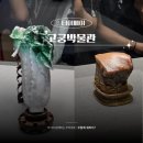 대만 국립고궁박물관 입장권 도슨트 추천 옥배추 전시일정