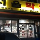 99막창 이미지
