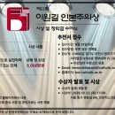 이원길 머니투데이